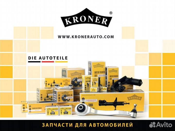 Колодки тормозные дисковые передние kroner K002037