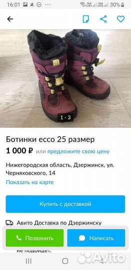 Зимний мембранный костюм для девочки 92 98