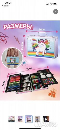 Набор юного художника