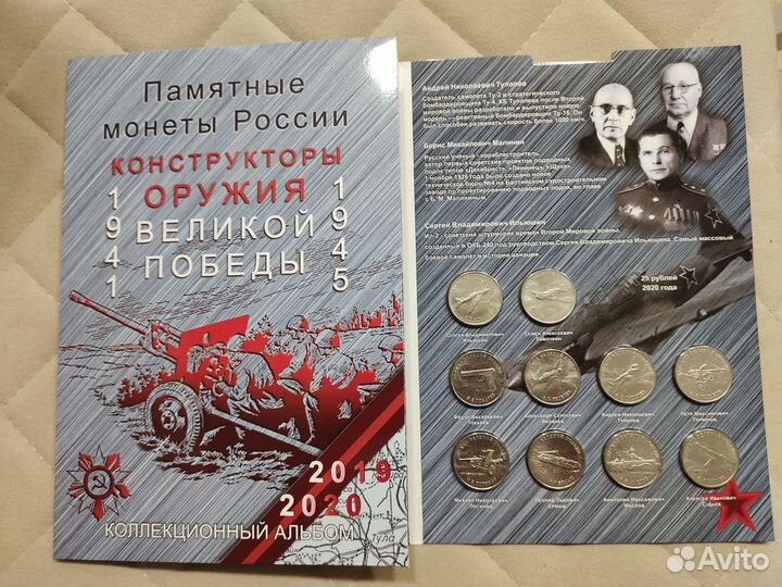 Альбом с монетами