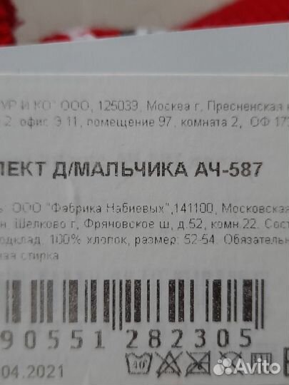 Шапка и шарф для мальчика