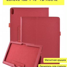 Чехол для lenovo tab 4 10" plus