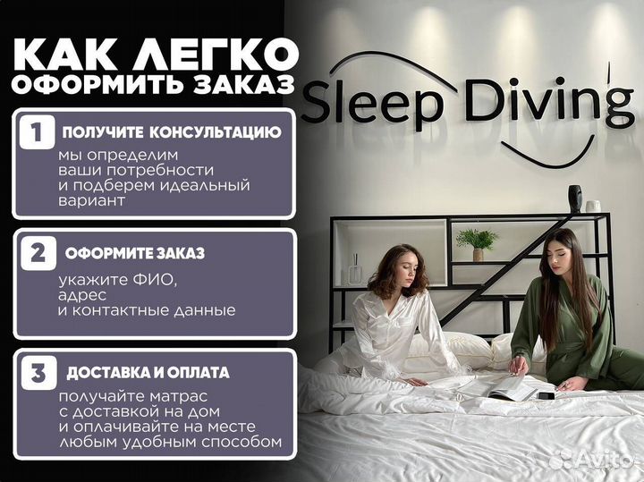 Матрас с кокосом