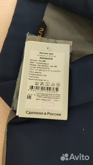 Костюм рабочий летний