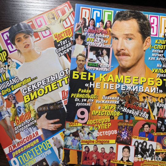 Плакаты «Все Звёзды»