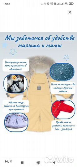 Комбинезон, конверт на выписку