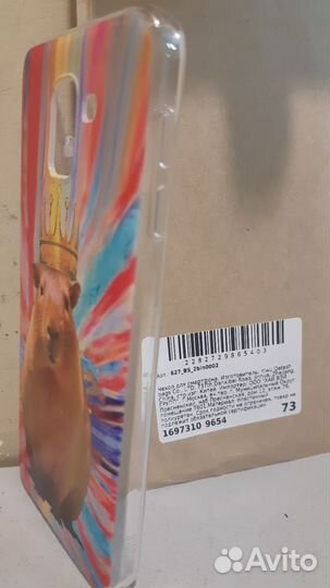 Чехол для смартфона