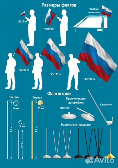 Флаг России90x135 см