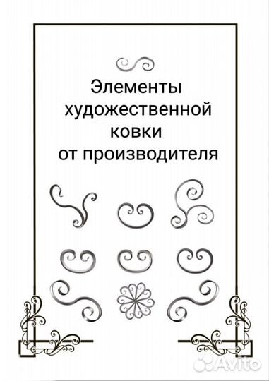 Художественная ковка на заказ