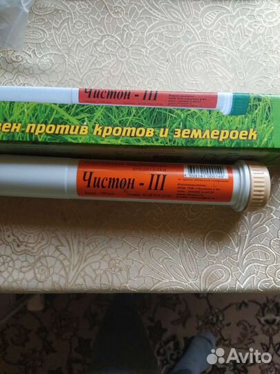Отпугиватель кротов
