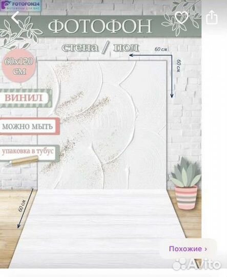 Фотофон б/у Дмитров