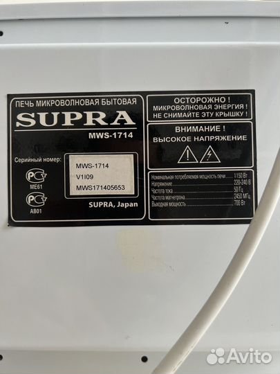 Микроволновая печь Supra