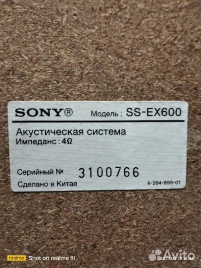 Колонки от музыкального центра sony