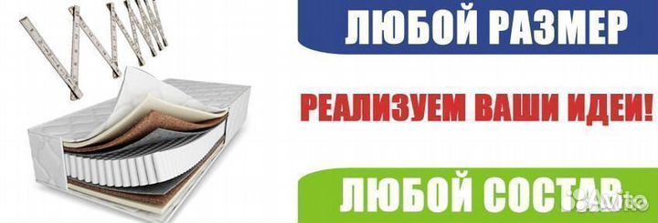 Матрас ортопедический