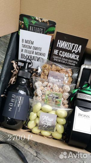 Мужской подарочный набор