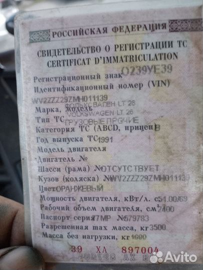 Volkswagen LT 2.4 МТ, 1991, 300 000 км