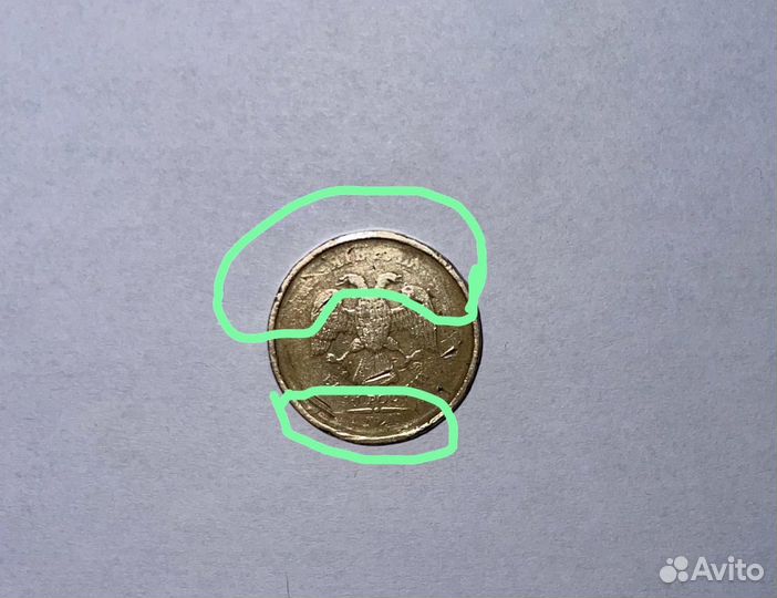 Монеты с заводским браком