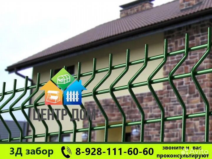Забор из 3 д сетки