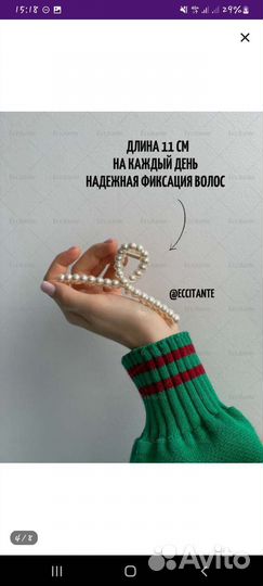 Крабик для волос