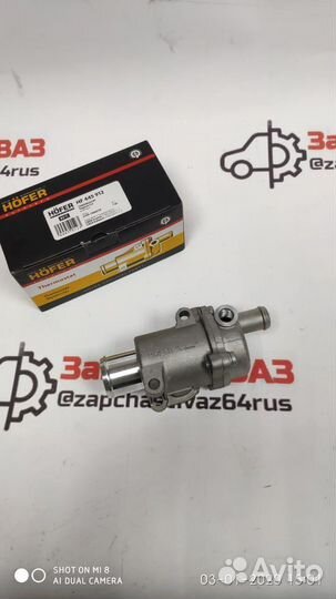 Термостат в сборе с корпусом Гранта Калина2 Датсун