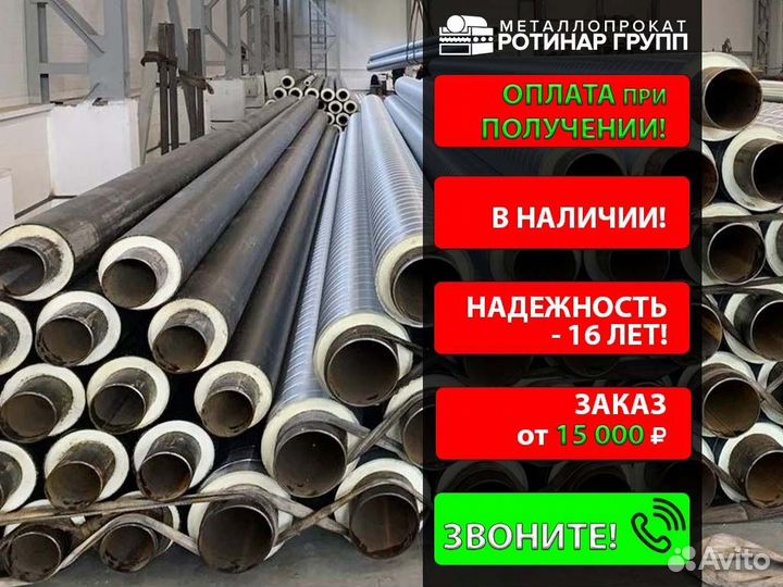 Труба ппу 377х8