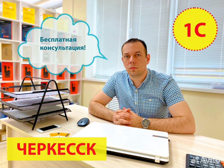 Программист 1С