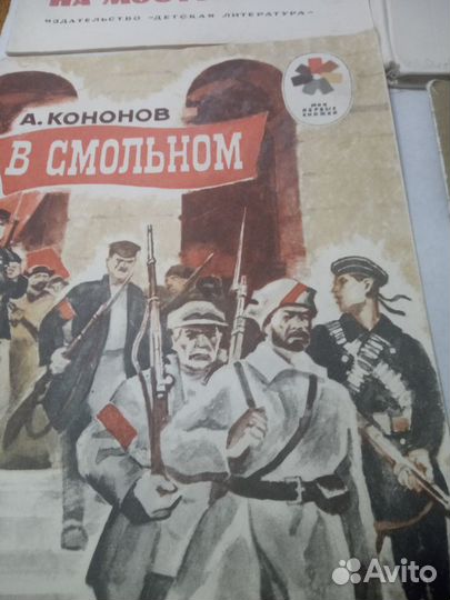 Детские книги СССР Ленин