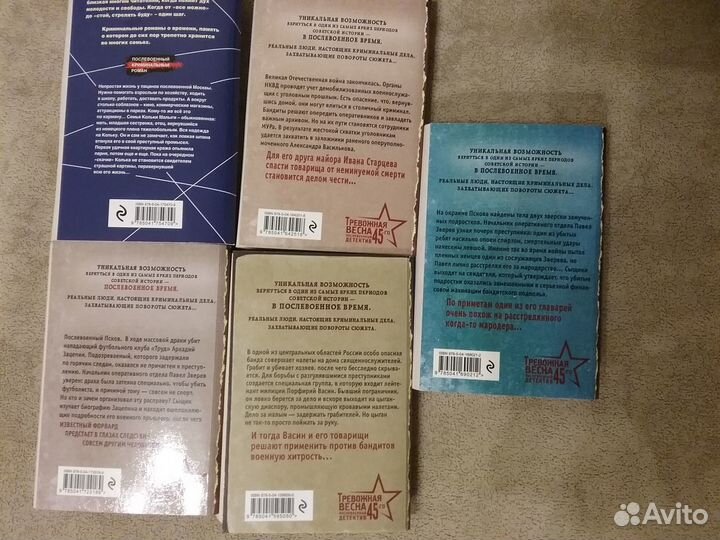 Книги ретро-детективы