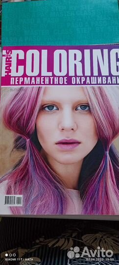 Книги по парикмахерскому искусству