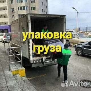 Грузчики Переезды Грузоперевозки