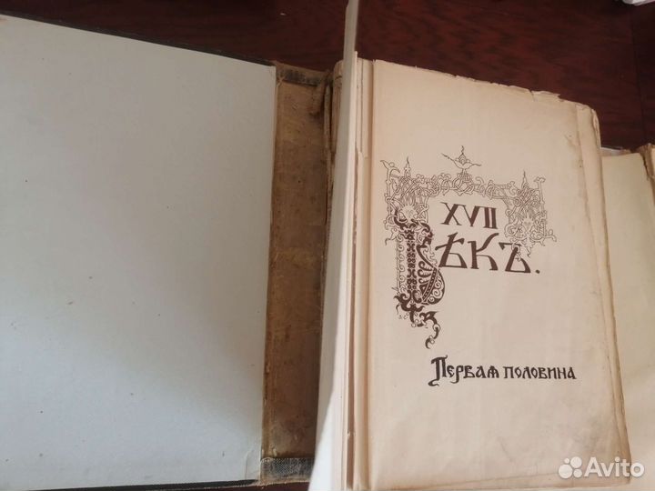 Книги старинные коллекционные, 