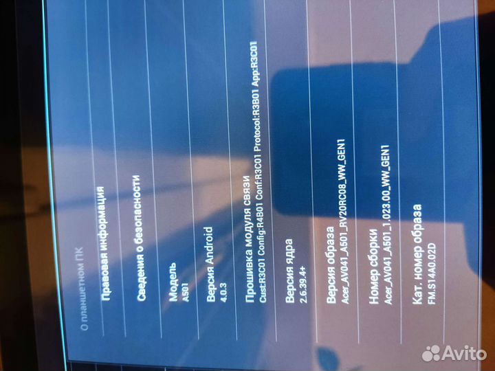 Планшет Acer iconia A501