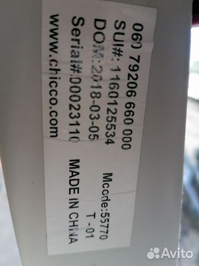 Детское автокресло 9 до 36 кг chicco