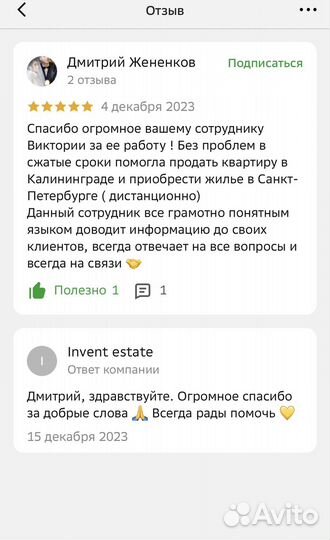 Юридическое сопровождение сделок с недвижимостью