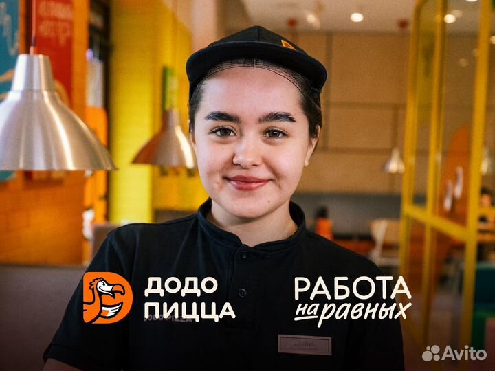 Пиццамейкер (повар) / кассир (работа/подработка)