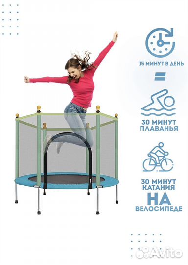 Батут манеж детский