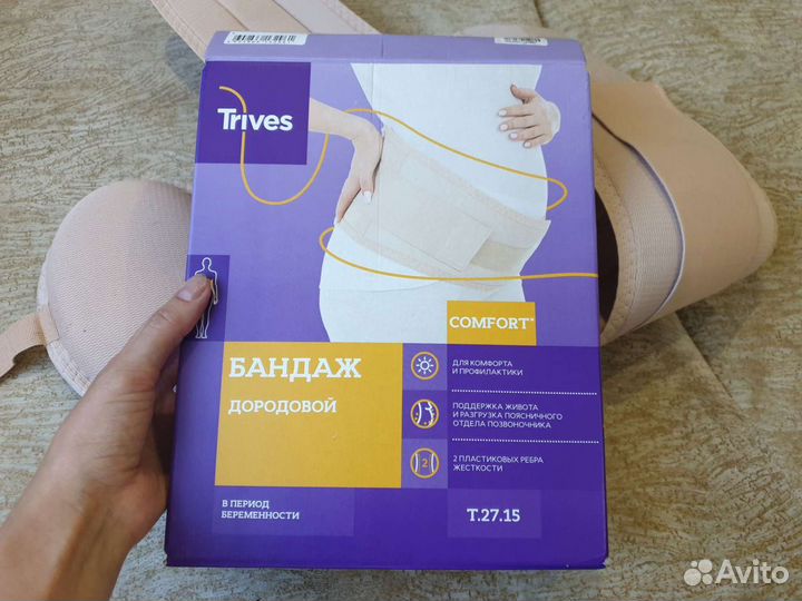 Бандаж дородовый размер L