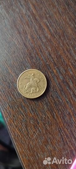 50 копеек 2006 года Ммд