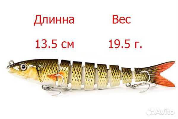 Набор воблер 3 шт 8-ми секционный 13.5 см 19.5 г