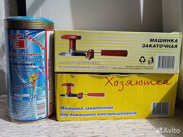 Закаточная машинка банок, крышки металл