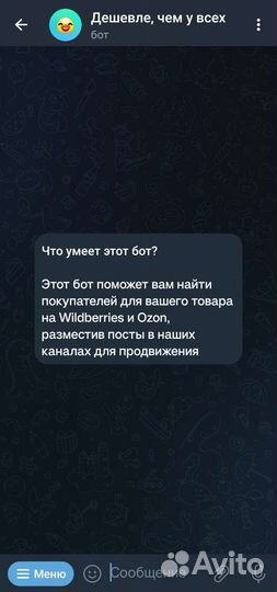 Разработка чат-ботов Telegram вконтакте WhatsApp