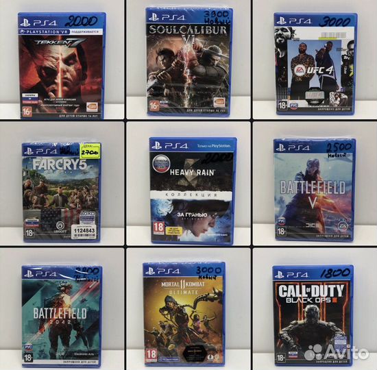 Диски для PS4 NineSet05