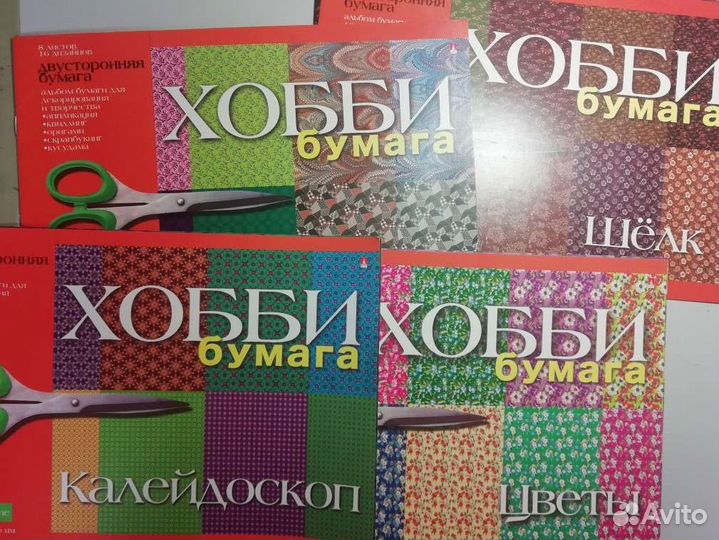 Бумага для скрапбукинга