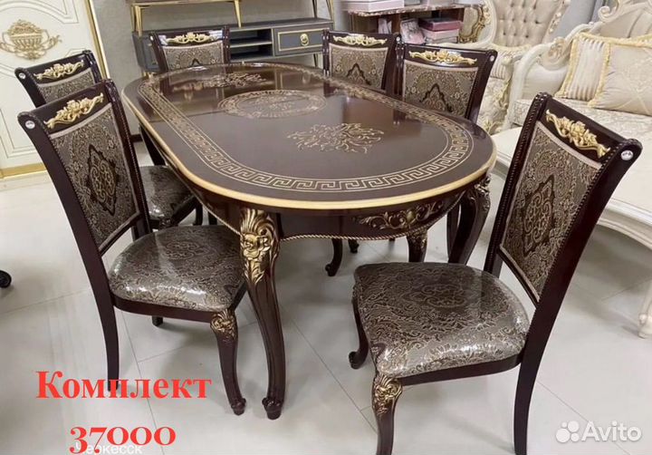 Стол и стулья