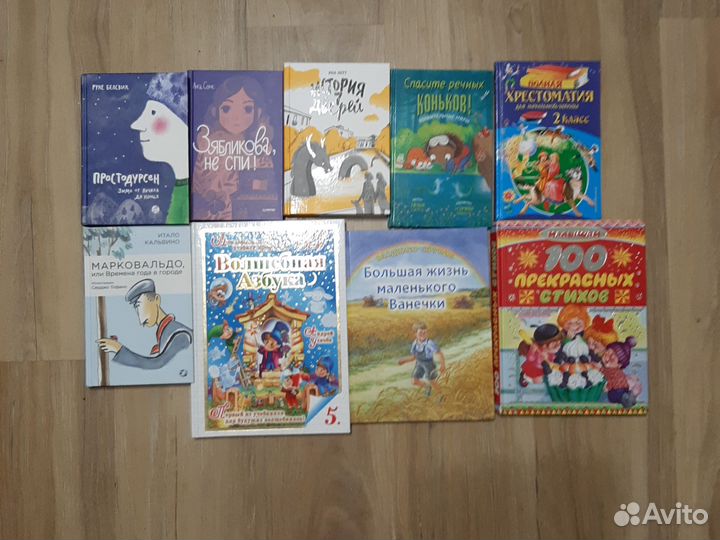 Детские и подростковые книги