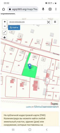 Участок 10 сот. (ИЖС)