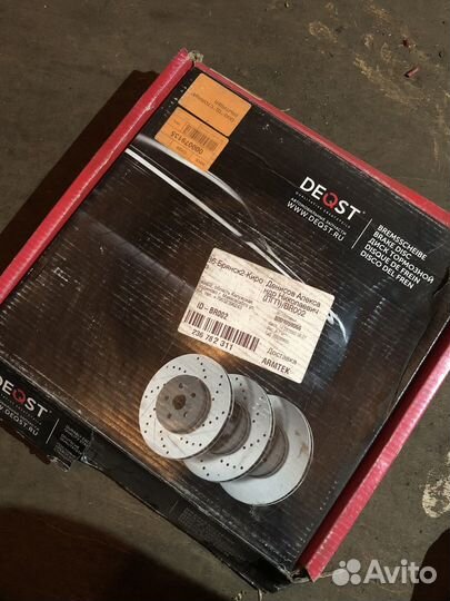 Диски тормозные