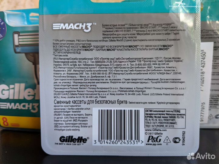 Кассеты Gillette Mach 3