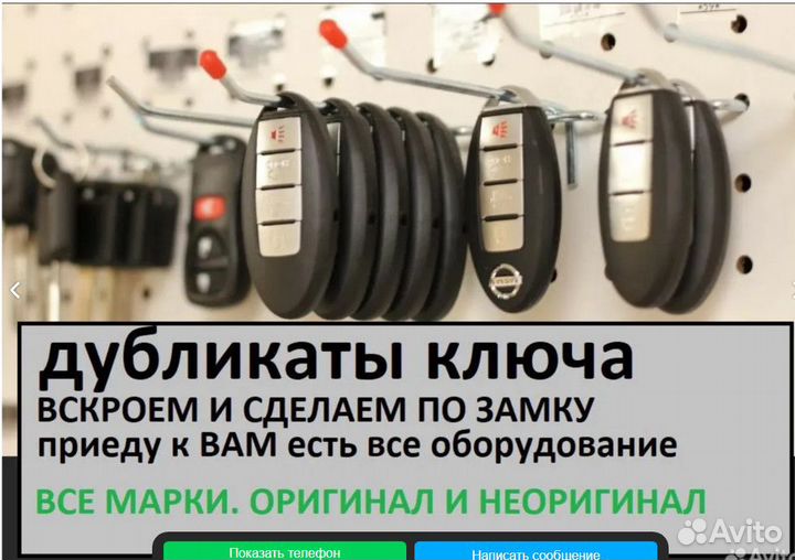 Автоключи с чипом, Смарт ключи, Авто ключ привязка