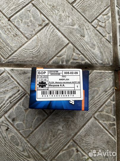 Фильтр на коробку вариатор